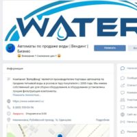 Используйте соцсети для развития вендинг-бизнеса по продаже воды